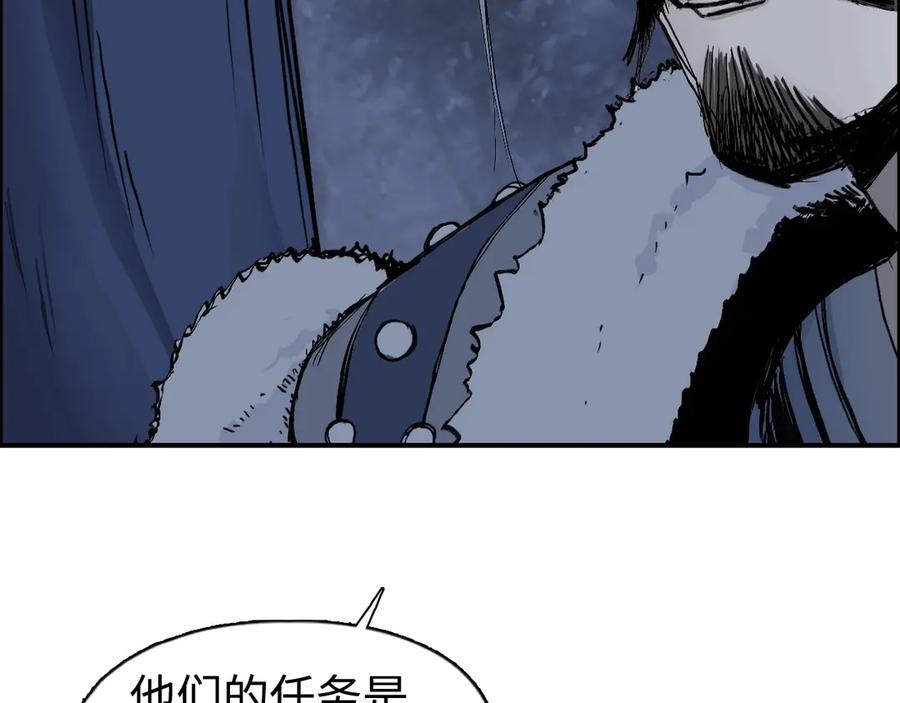 超能立方 第221话 穹神祭之变 第90页