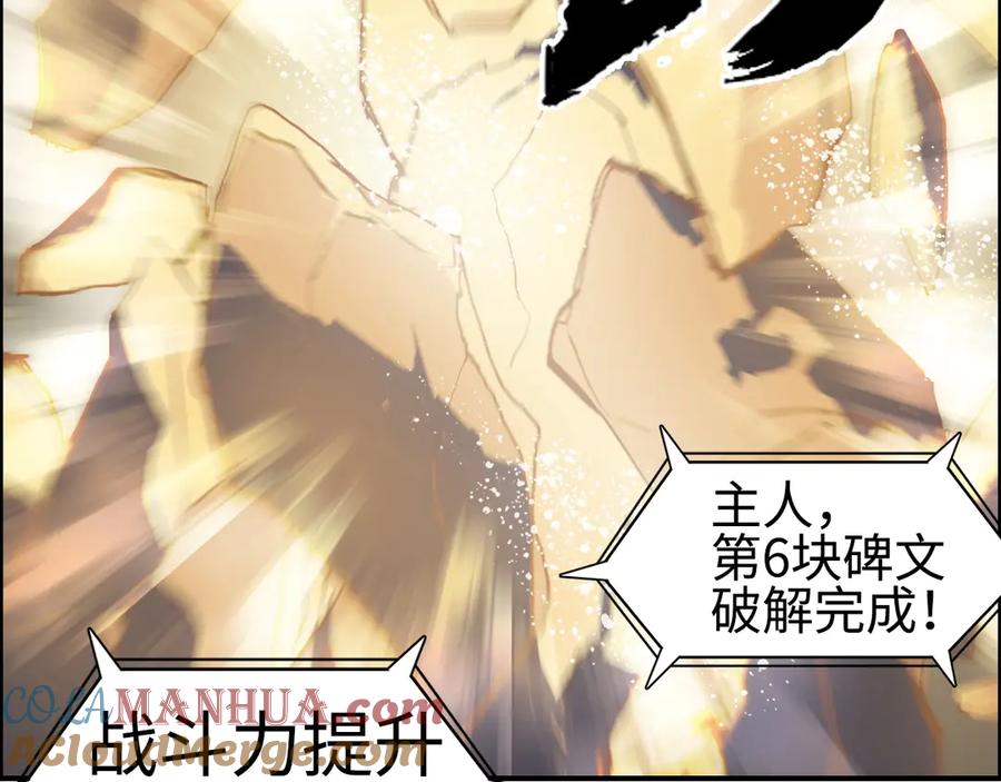 超能立方 第221话 穹神祭之变 第45页