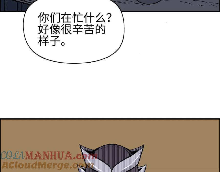 超能立方 第221话 穹神祭之变 第125页