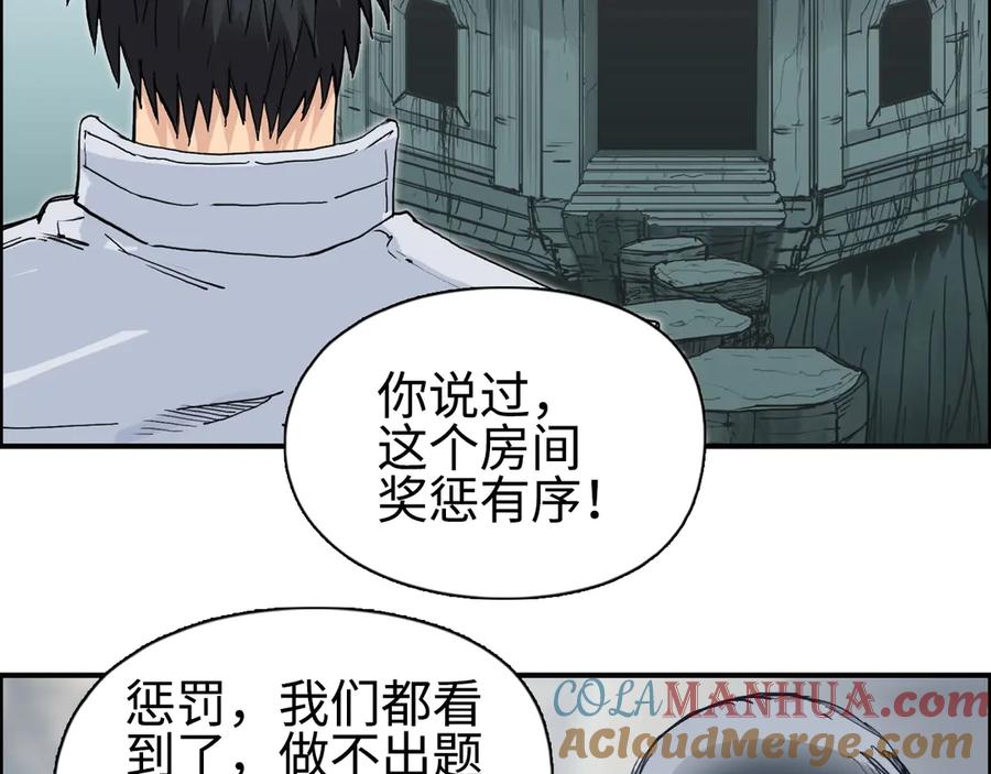 超能立方 第221话 穹神祭之变 第113页