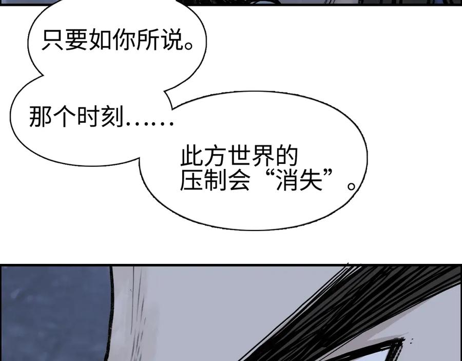 超能立方 第221话 穹神祭之变 第98页
