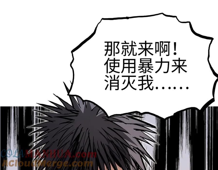 超能立方 第221话 穹神祭之变 第57页