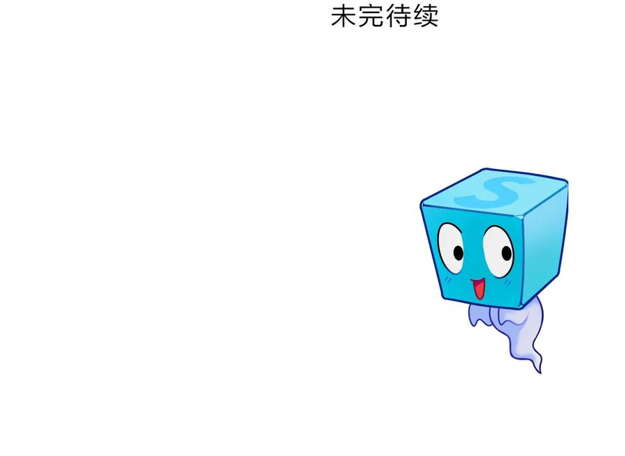 超能立方 第221话 穹神祭之变 第172页