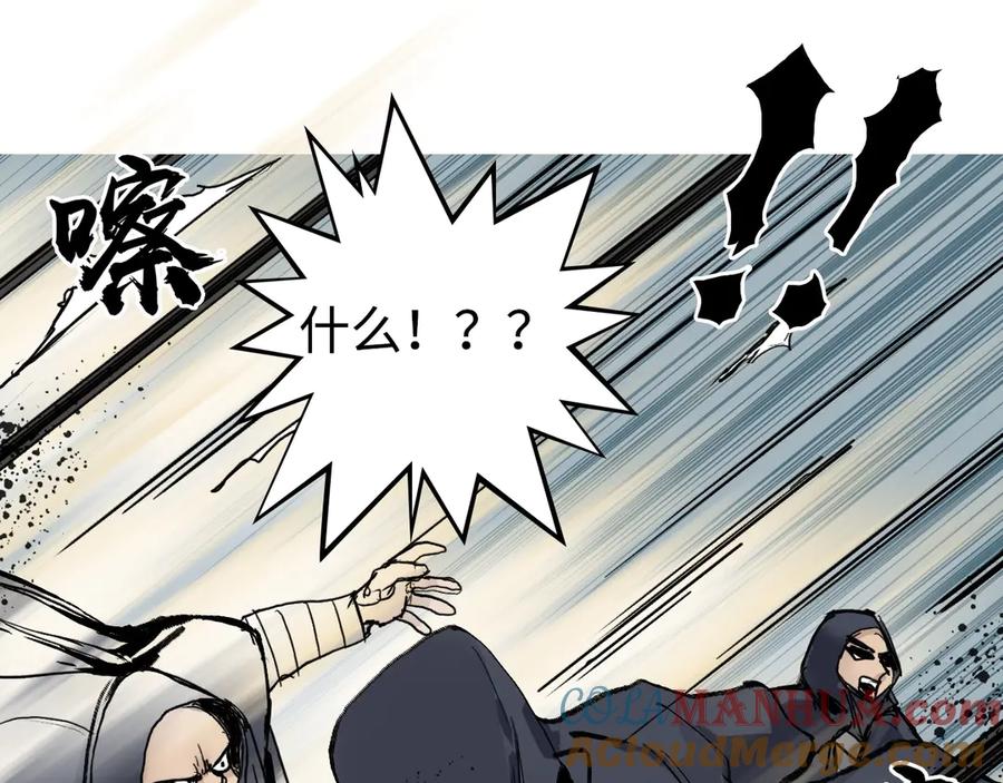 超能立方 第221话 穹神祭之变 第141页