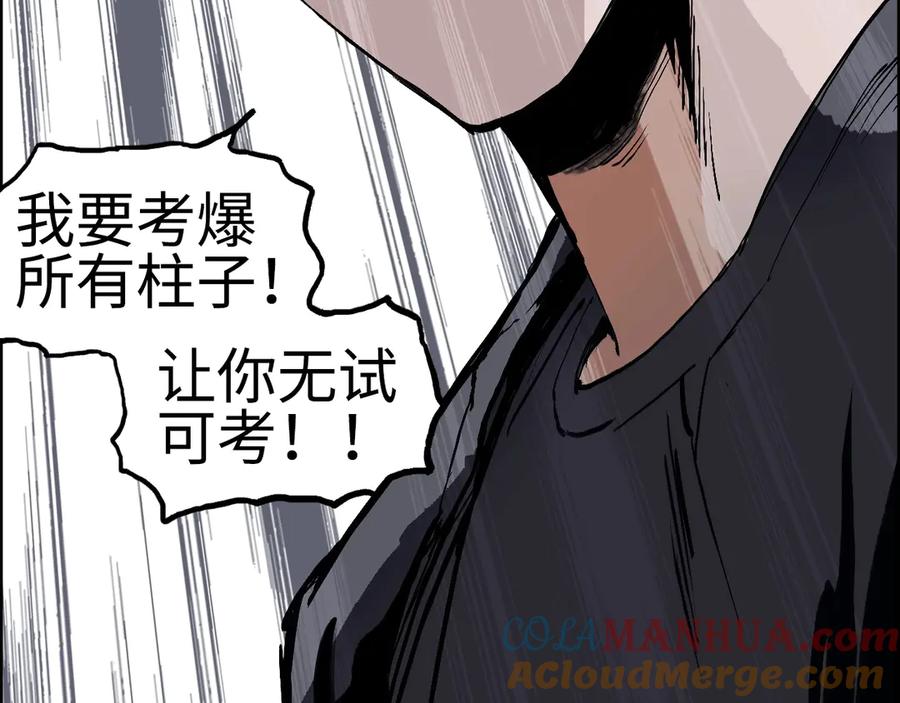 超能立方 第221话 穹神祭之变 第53页