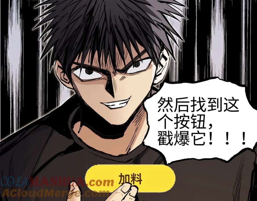 超能立方 第221话 穹神祭之变 第185页