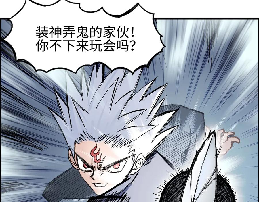超能立方 第221话 穹神祭之变 第156页