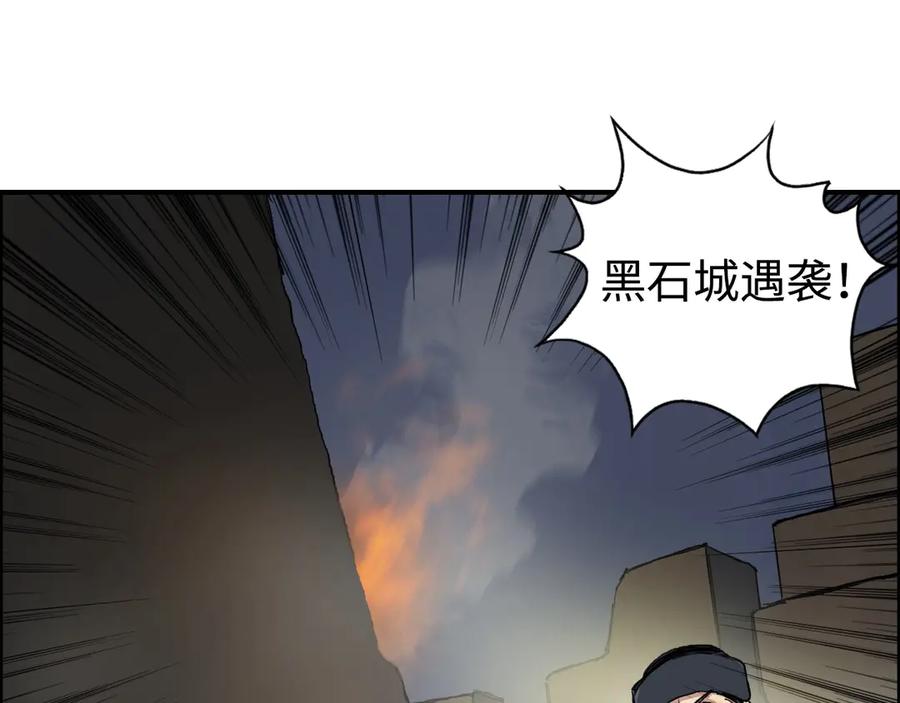 超能立方 第221话 穹神祭之变 第130页
