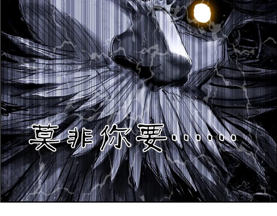 超能立方 第221话 穹神祭之变 第51页