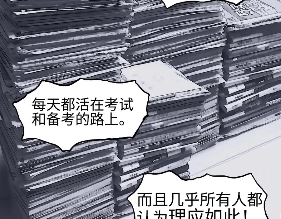 超能立方 第221话 穹神祭之变 第35页