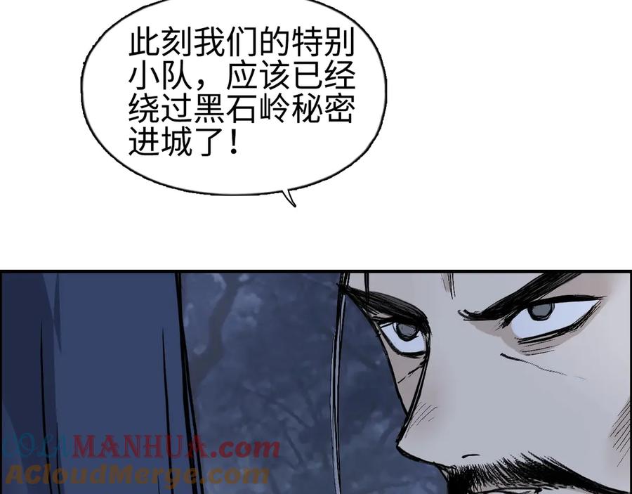 超能立方 第221话 穹神祭之变 第89页
