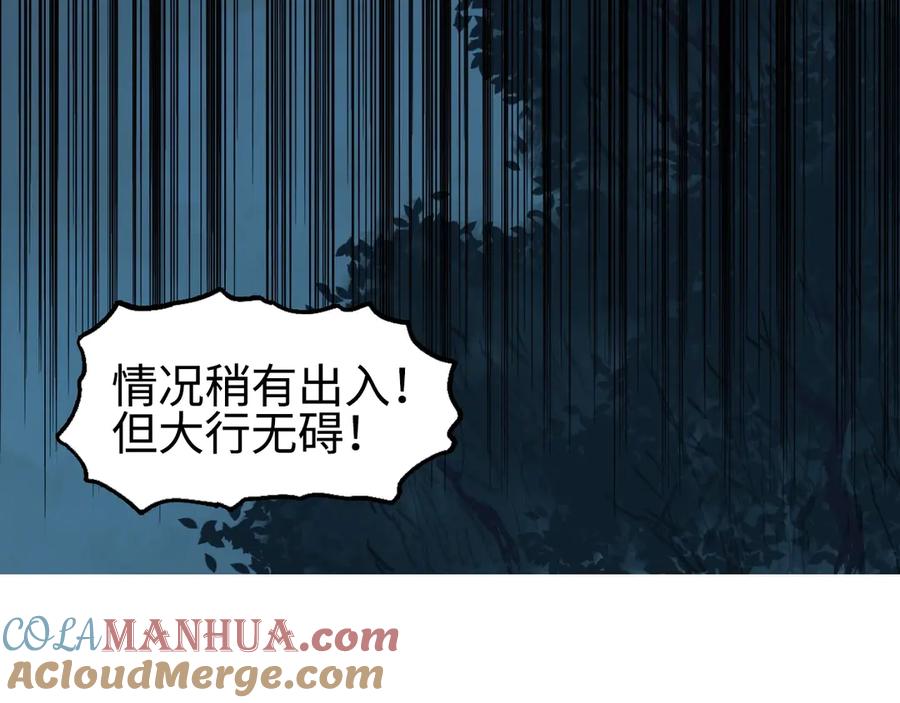 超能立方 第221话 穹神祭之变 第145页