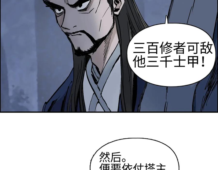 超能立方 第221话 穹神祭之变 第94页