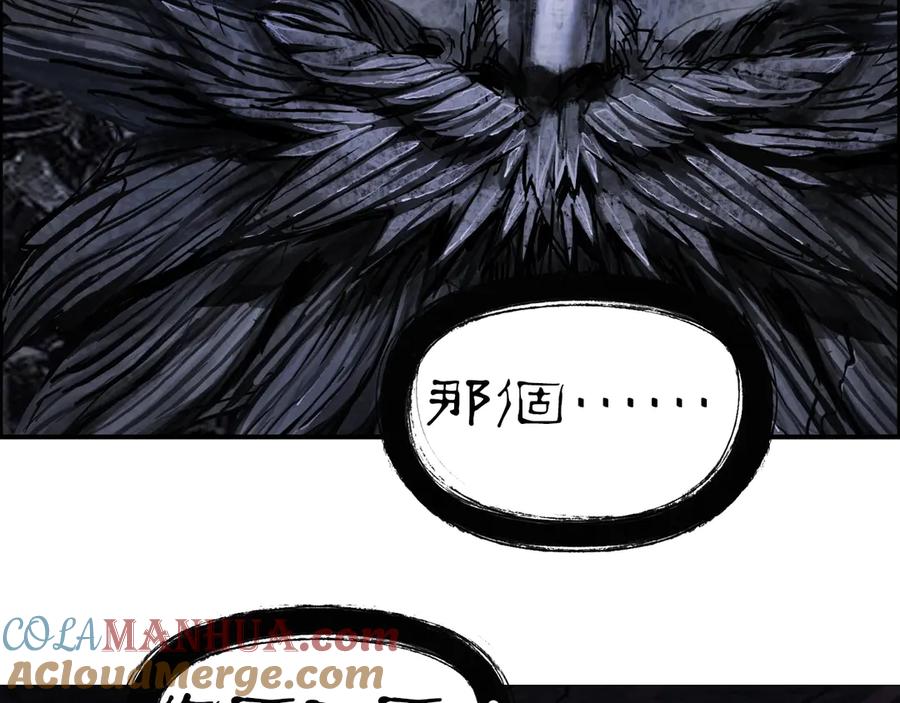 超能立方 第221话 穹神祭之变 第9页