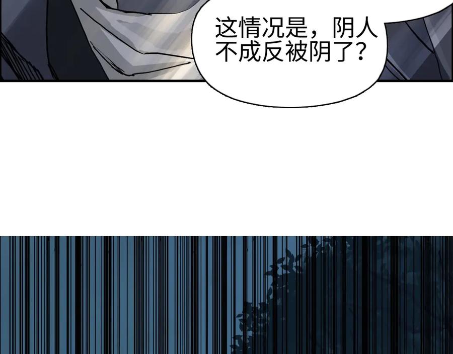 超能立方 第221话 穹神祭之变 第144页