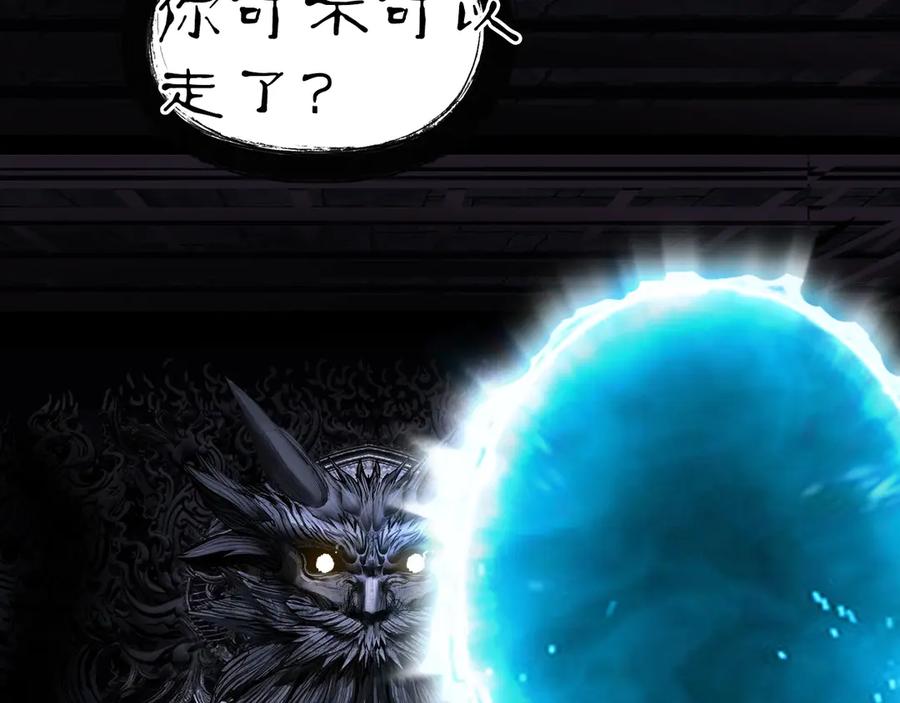 超能立方 第221话 穹神祭之变 第10页