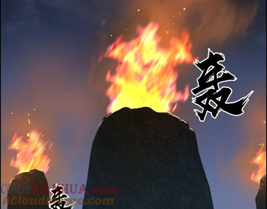 超能立方 第221话 穹神祭之变 第65页