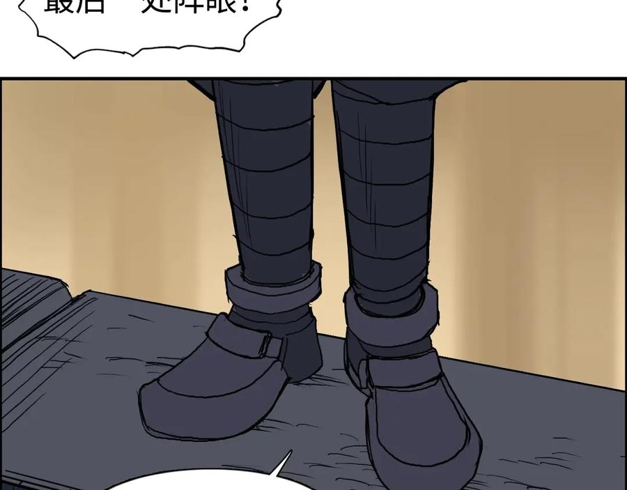 超能立方 第221话 穹神祭之变 第124页