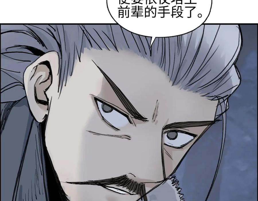超能立方 第221话 穹神祭之变 第95页