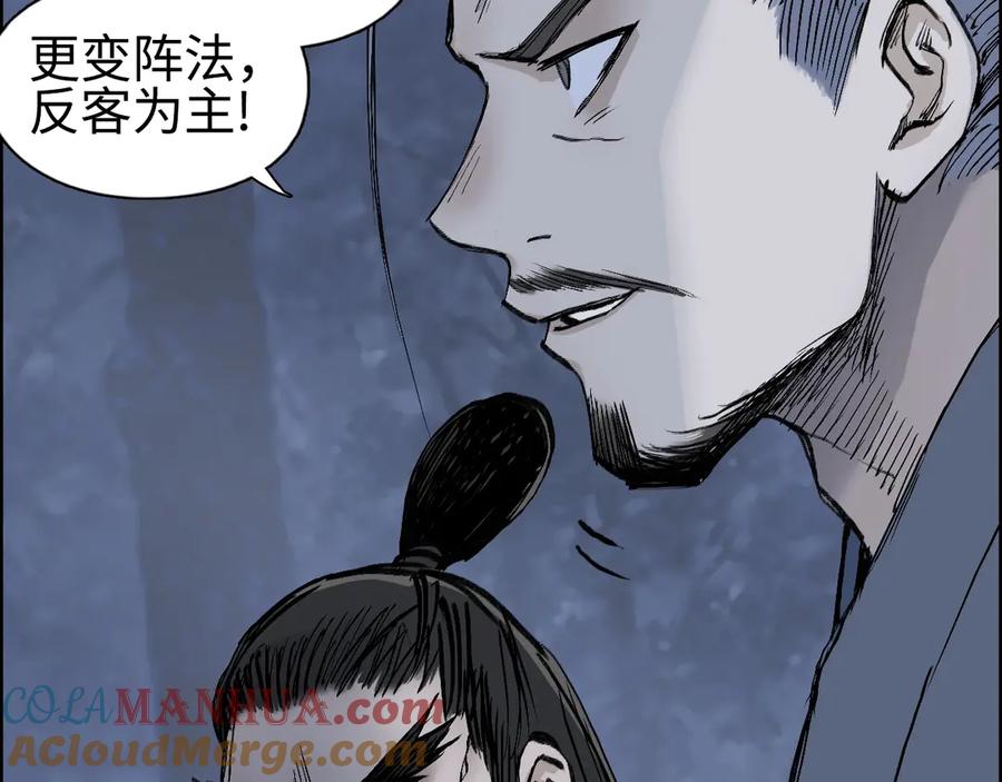 超能立方 第221话 穹神祭之变 第93页