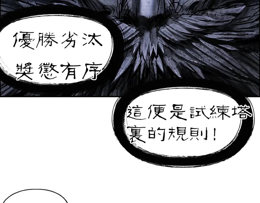 超能立方 第221话 穹神祭之变 第27页