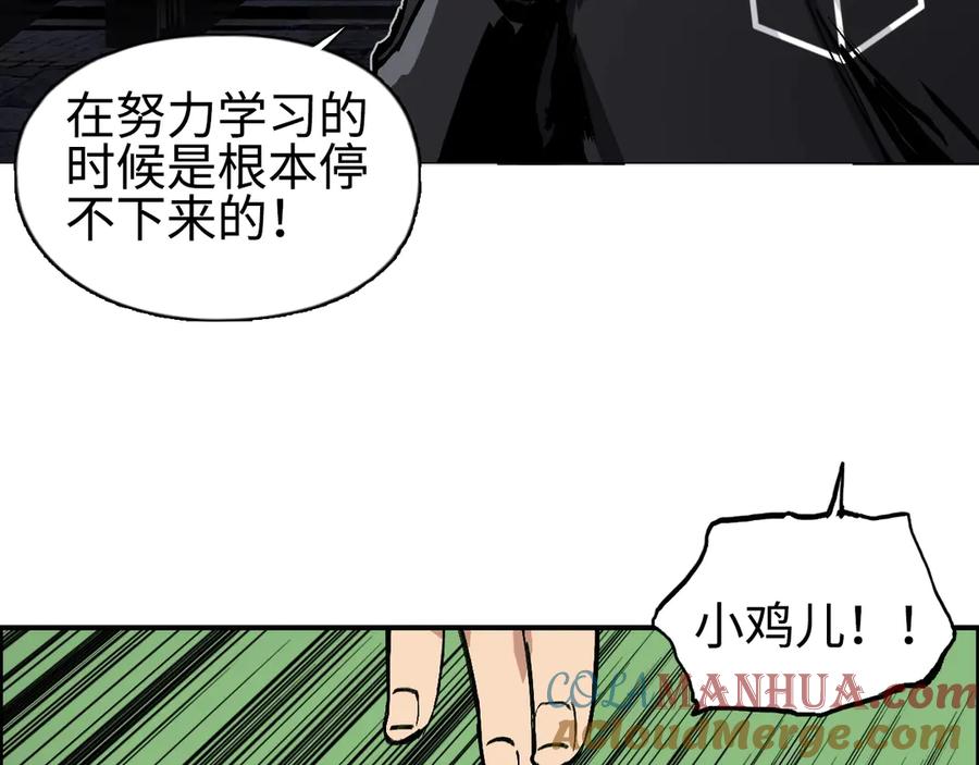 超能立方 第221话 穹神祭之变 第13页