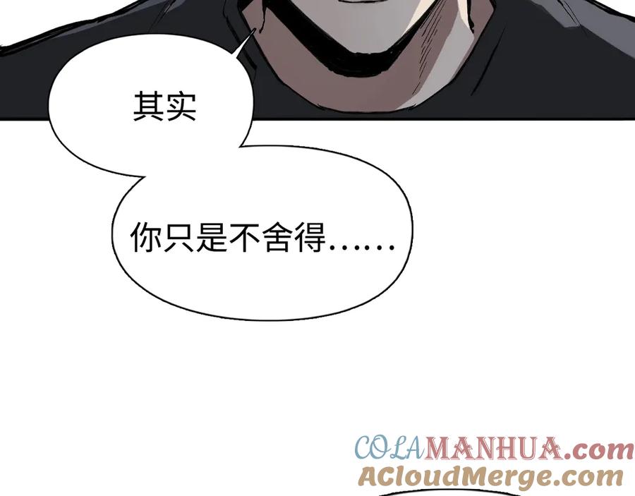 超能立方 第221话 穹神祭之变 第109页