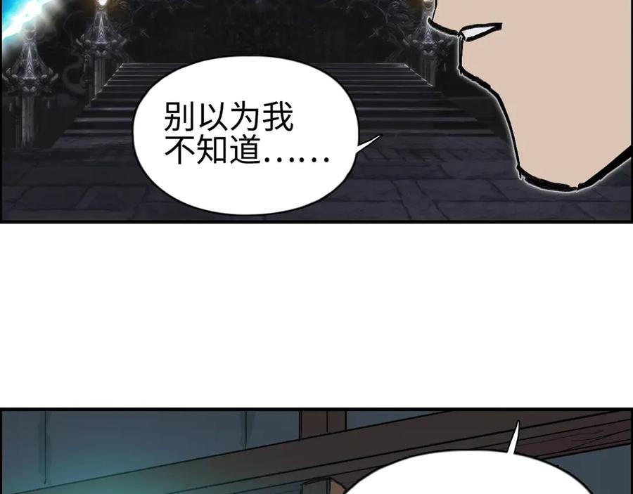 超能立方 第221话 穹神祭之变 第22页