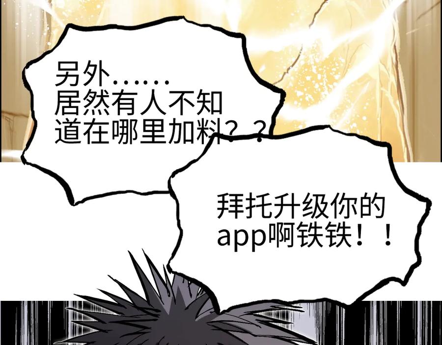 超能立方 第221话 穹神祭之变 第184页