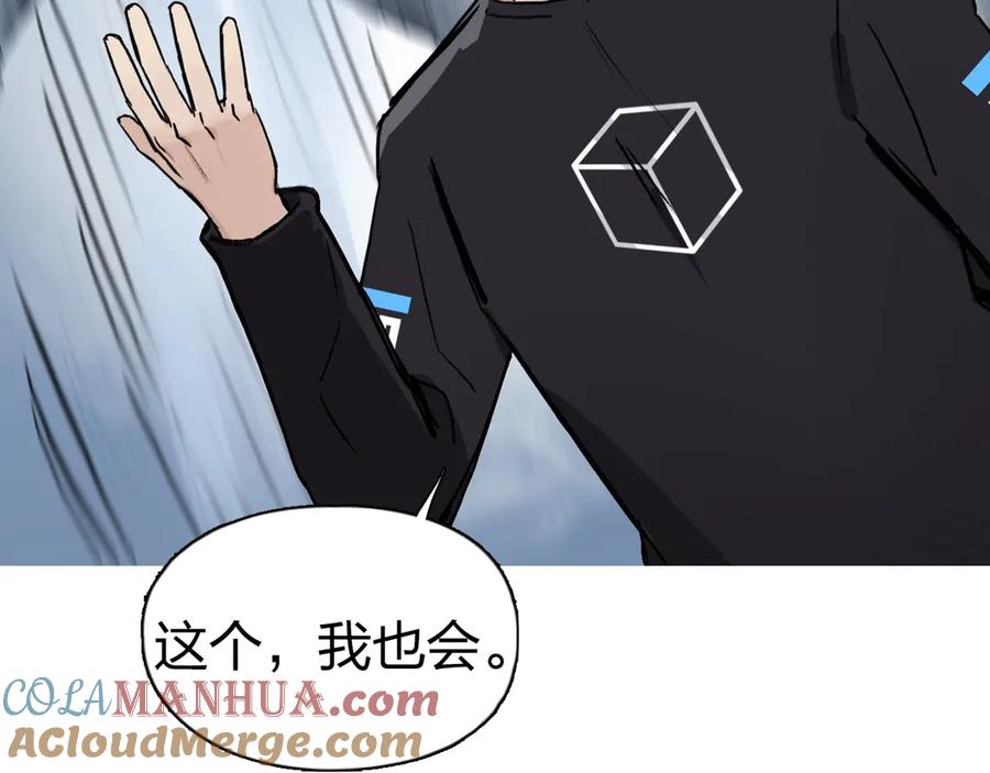 超能立方 第222话 百炼塔塔灵真身 第141页