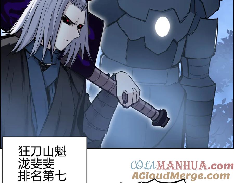 超能立方 第222话 百炼塔塔灵真身 第45页