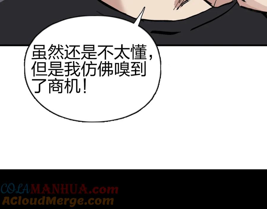 超能立方 第222话 百炼塔塔灵真身 第161页