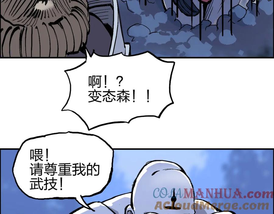 超能立方 第222话 百炼塔塔灵真身 第49页