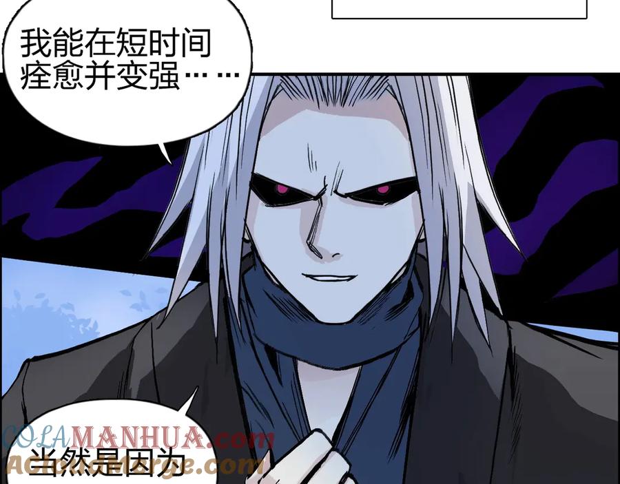 超能立方 第222话 百炼塔塔灵真身 第53页