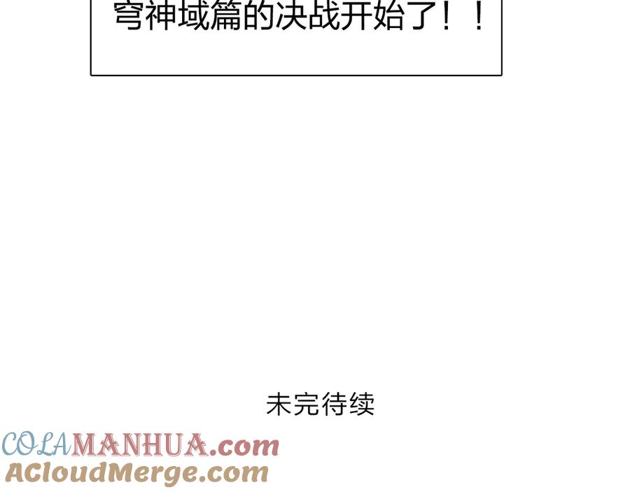 超能立方 第222话 百炼塔塔灵真身 第173页