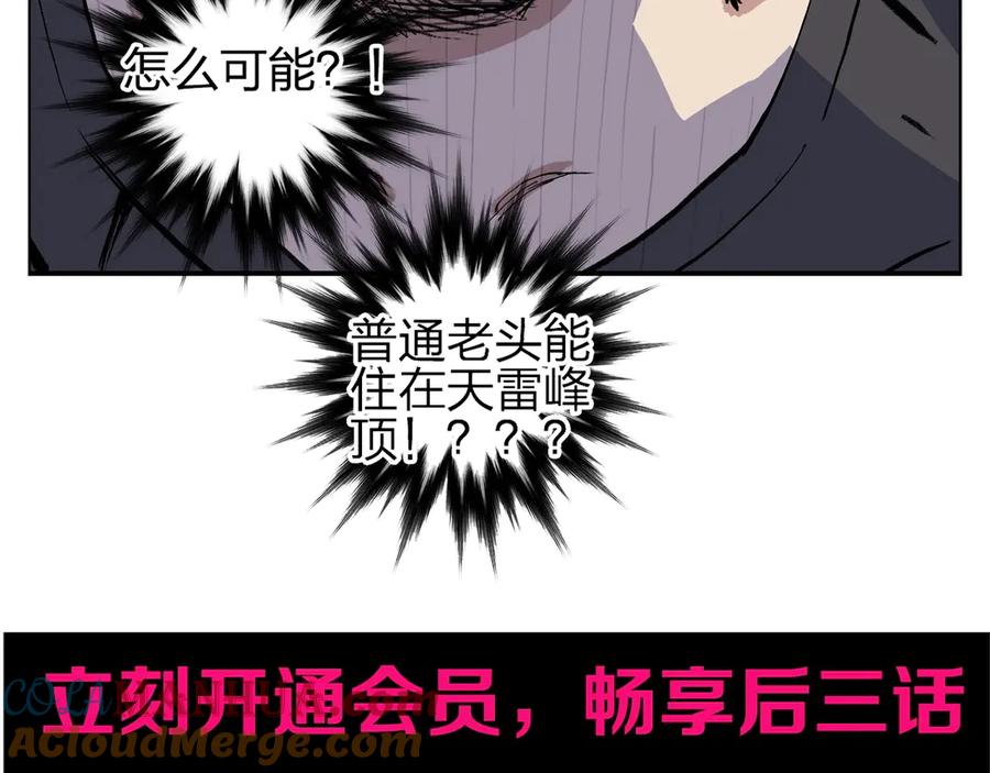 超能立方 第222话 百炼塔塔灵真身 第181页