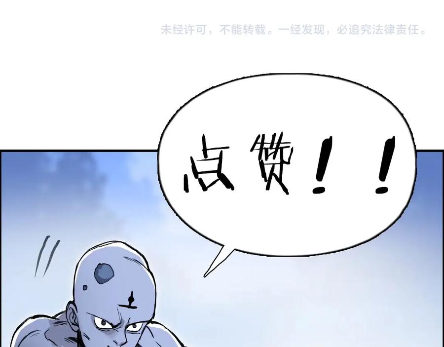 超能立方 第222话 百炼塔塔灵真身 第183页