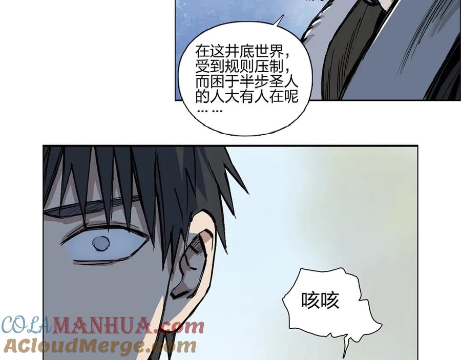 超能立方 第222话 百炼塔塔灵真身 第177页