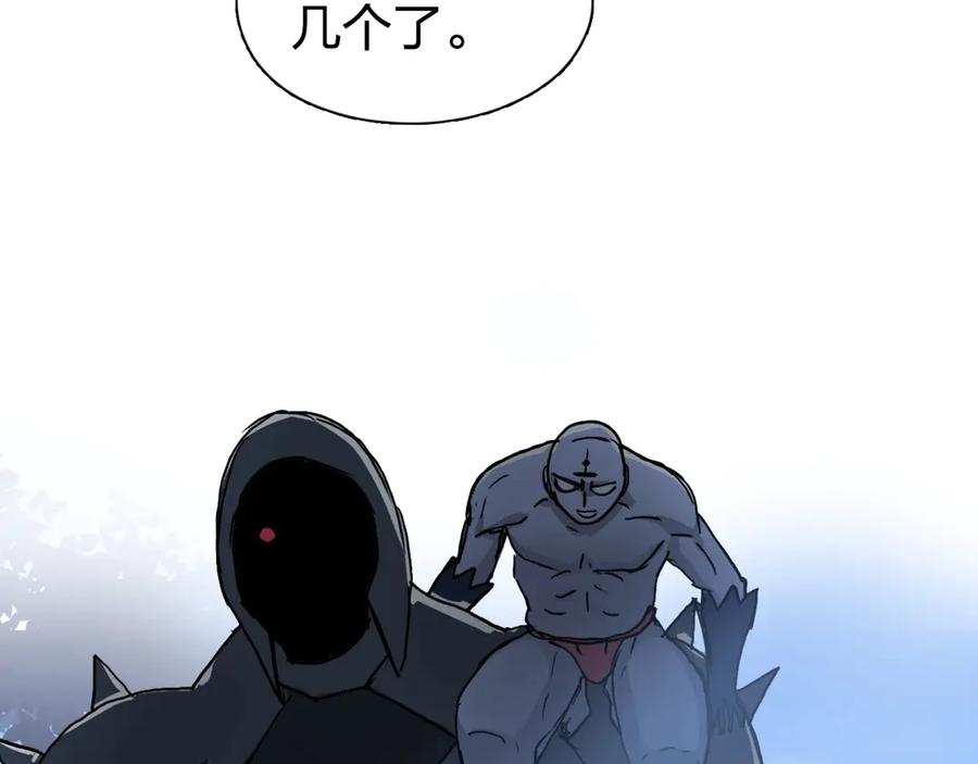 超能立方 第222话 百炼塔塔灵真身 第170页