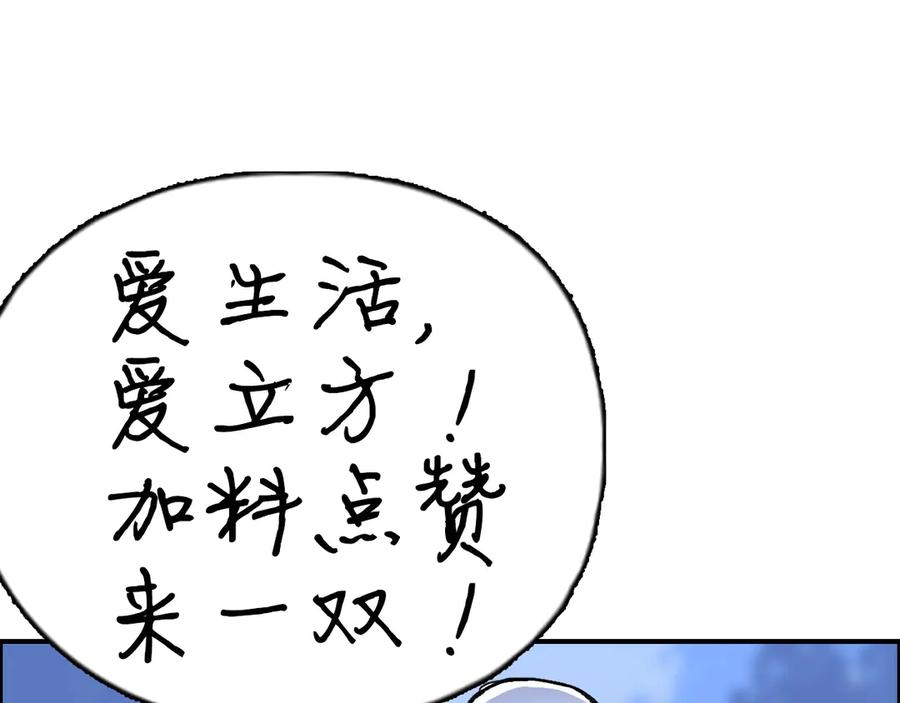 超能立方 第222话 百炼塔塔灵真身 第187页