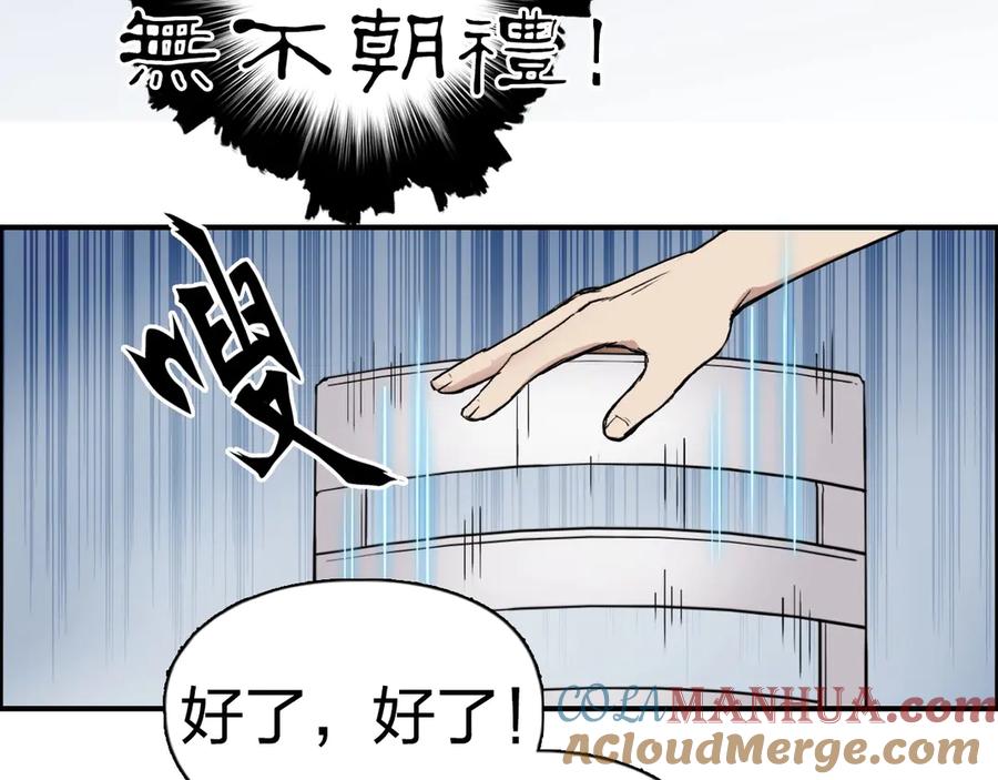 超能立方 第222话 百炼塔塔灵真身 第145页