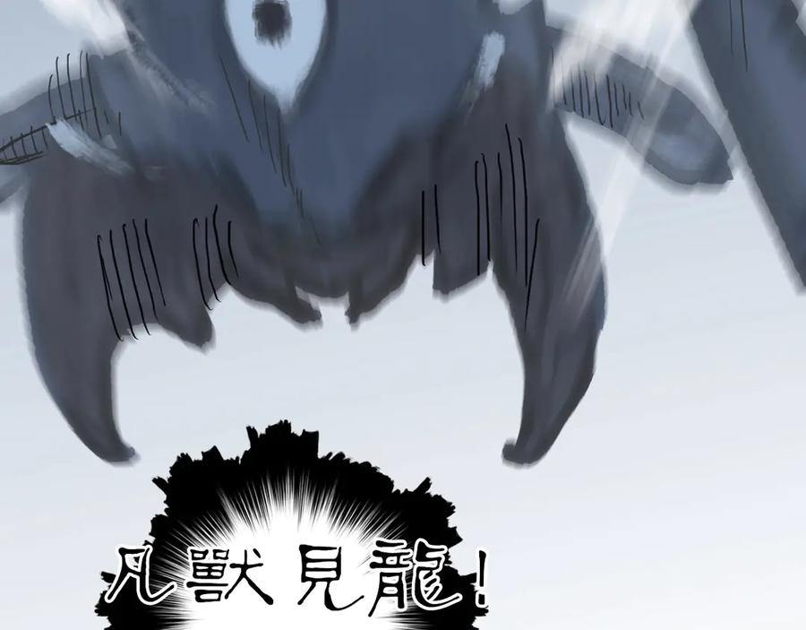超能立方 第222话 百炼塔塔灵真身 第144页