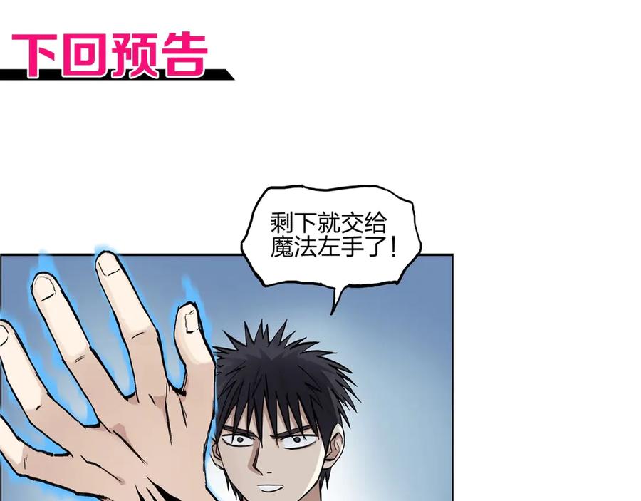 超能立方 第222话 百炼塔塔灵真身 第175页