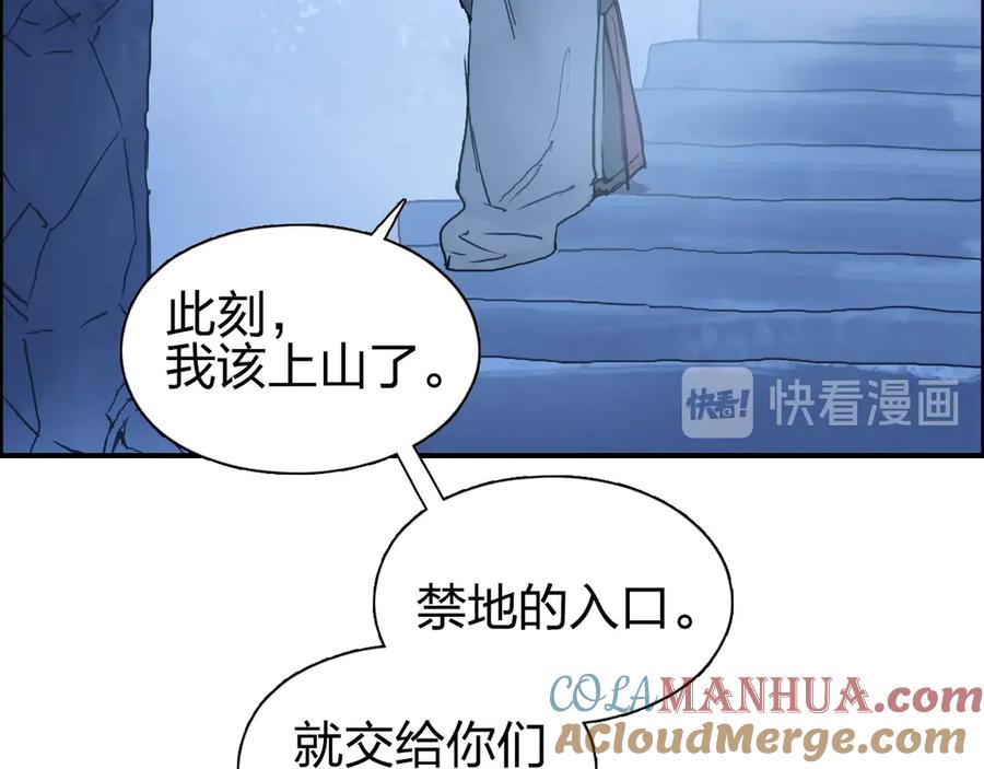 超能立方 第222话 百炼塔塔灵真身 第169页