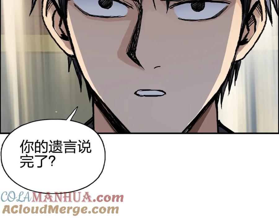 超能立方 第222话 百炼塔塔灵真身 第77页
