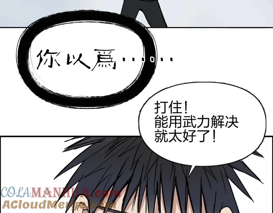 超能立方 第222话 百炼塔塔灵真身 第137页