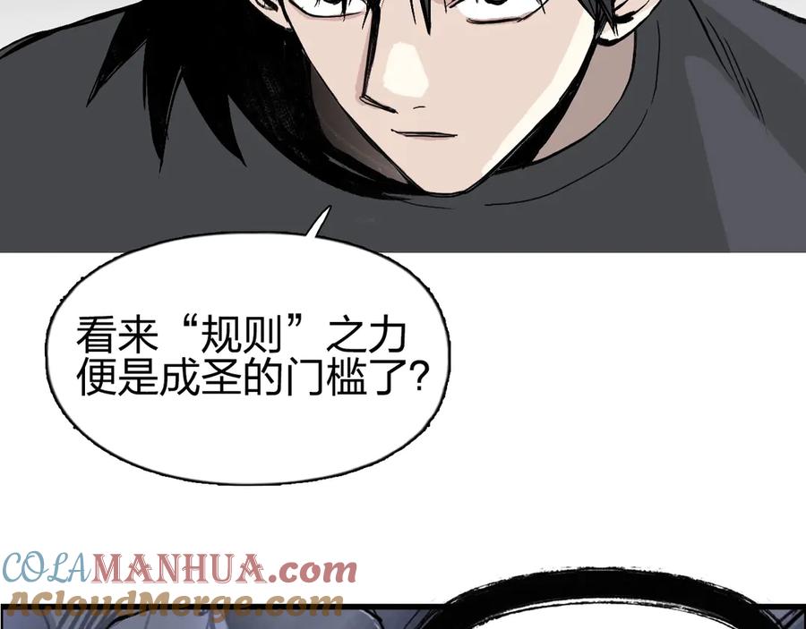 超能立方 第222话 百炼塔塔灵真身 第101页