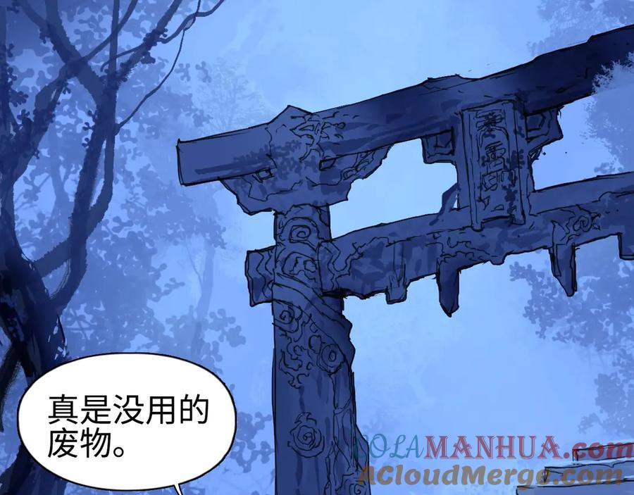超能立方 第222话 百炼塔塔灵真身 第25页