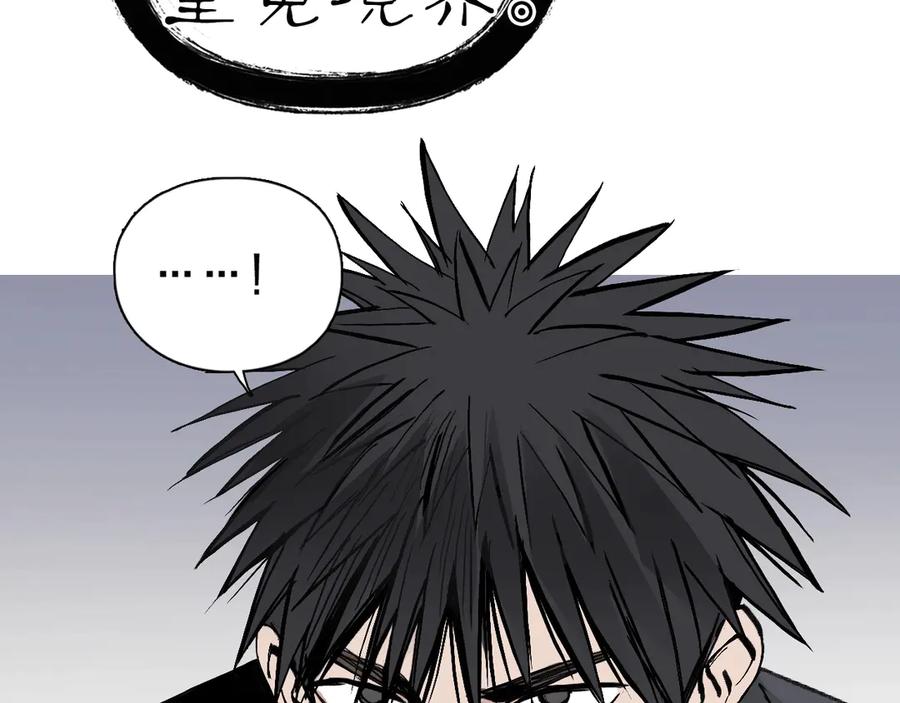 超能立方 第222话 百炼塔塔灵真身 第100页