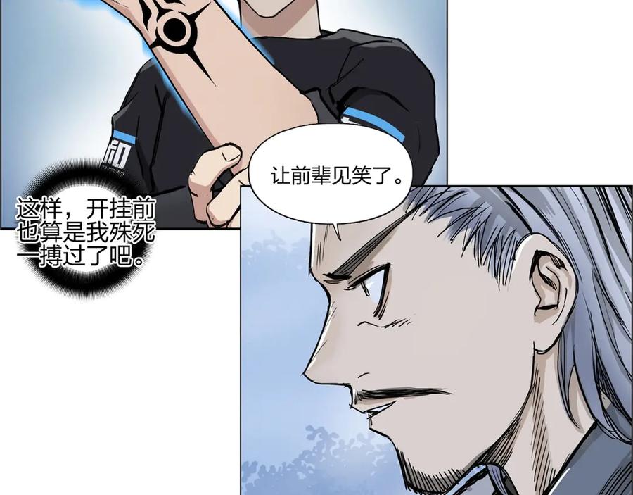 超能立方 第222话 百炼塔塔灵真身 第176页